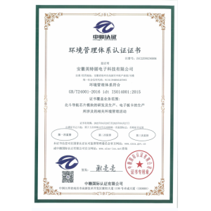 ISO14001體系證書