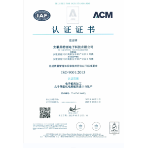 ISO9001體系證書