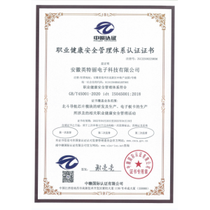 ISO45001體系證書