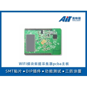 WIFI模塊數據采集器pcba主板_南通smt貼片廠