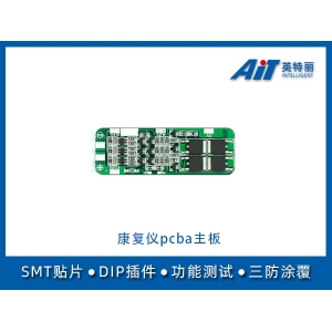 醫療康復儀PCBA主板_蕪湖貼片加工