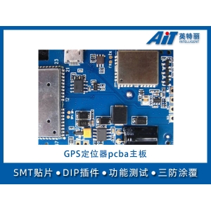 GPS定位系統pcba主板_合肥pcba加工廠